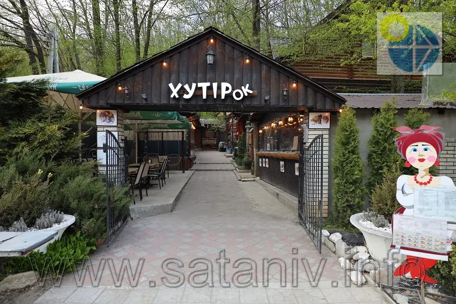 Сатанів.Комплес відпочинку Хуторок